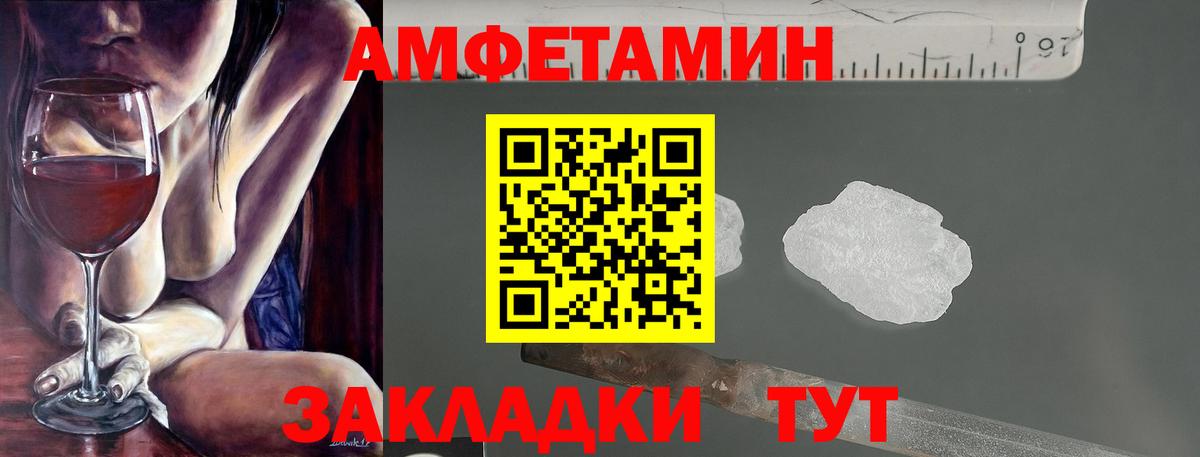 Коркино  АМФЕТАМИН 97%  Амфетамин  Вход с VPN 