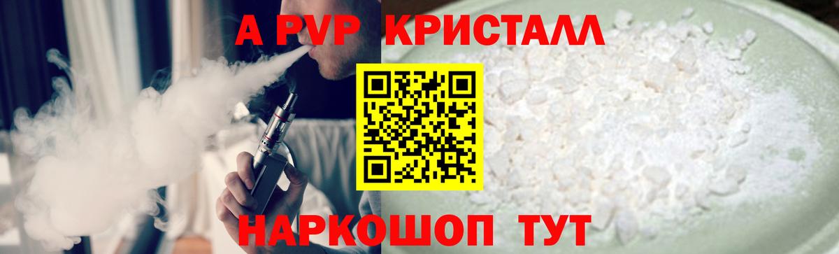 Alpha PVP СК  APVP  Вход с VPN  Коркино  Альфа ПВП крисы CK 