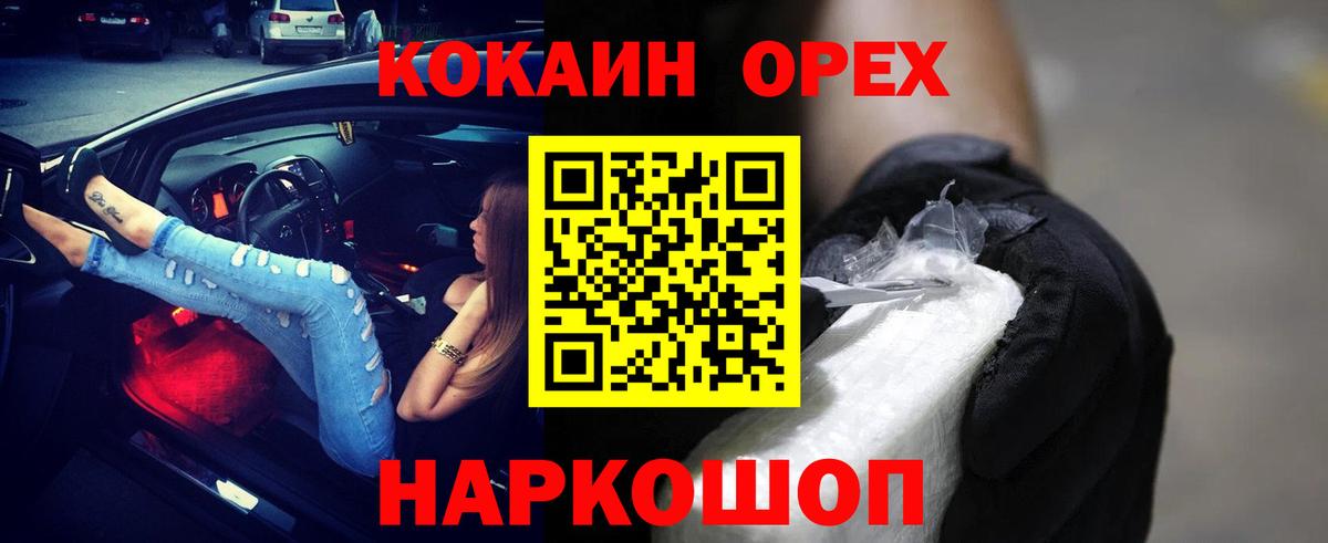 КОКАИН 99% Коркино