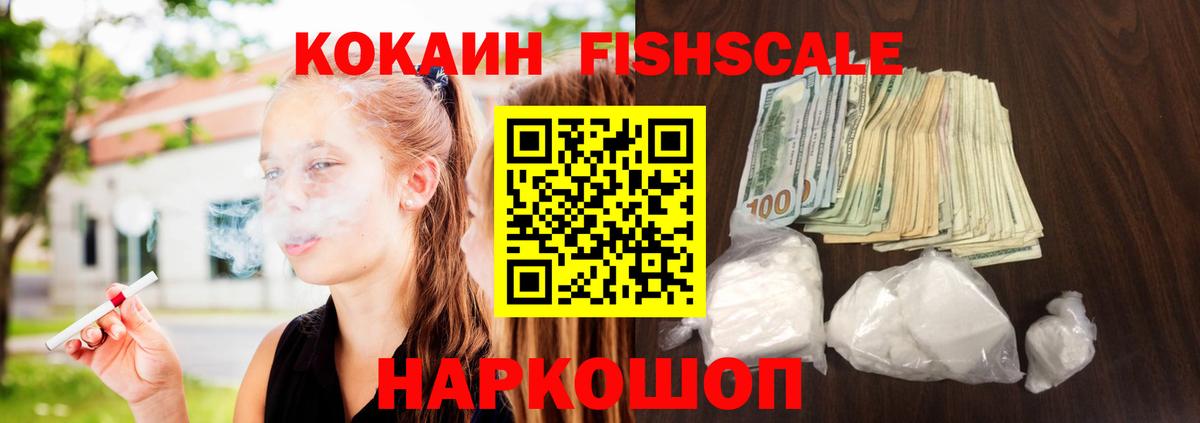 КОКАИН  Cocaine VHQ  Вход с VPN  Коркино  COCAIN Перу 