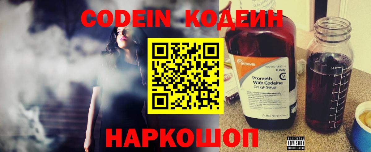 Коркино  Codein напиток Lean (лин)  Вход с VPN  Кодеиновый сироп Lean Purple Drank 