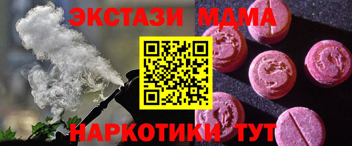 ЭКСТАЗИ  гидра ССЫЛКА  Вход с VPN  ЭКСТАЗИ TESLA  Коркино  Ecstasy Дубай 