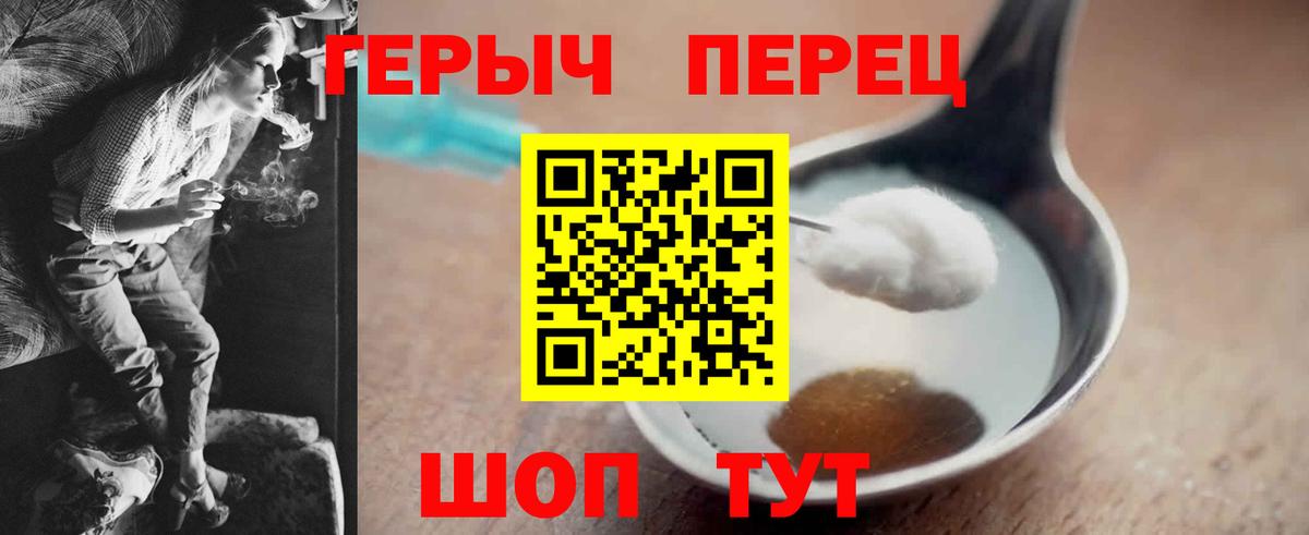 ГЕРОИН  Вход с VPN  Коркино  ГЕРОИН VHQ 