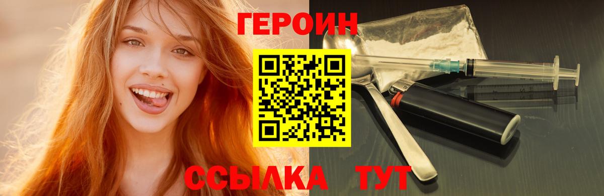 ГЕРОИН афганец Коркино