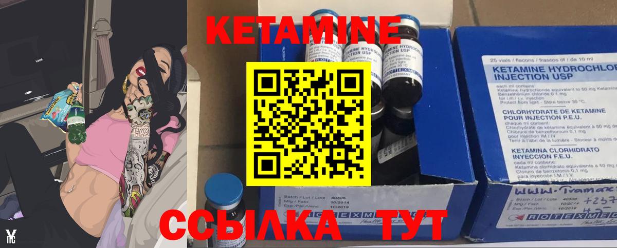 Кетамин VHQ  КЕТАМИН VHQ  Вход с VPN  Коркино 