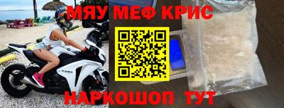 крисы Комсомольск-на-Амуре