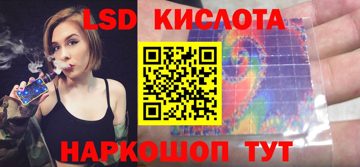 ЛСД экстази кислота  LSD-25 экстази ecstasy  Коркино  Вход с VPN 