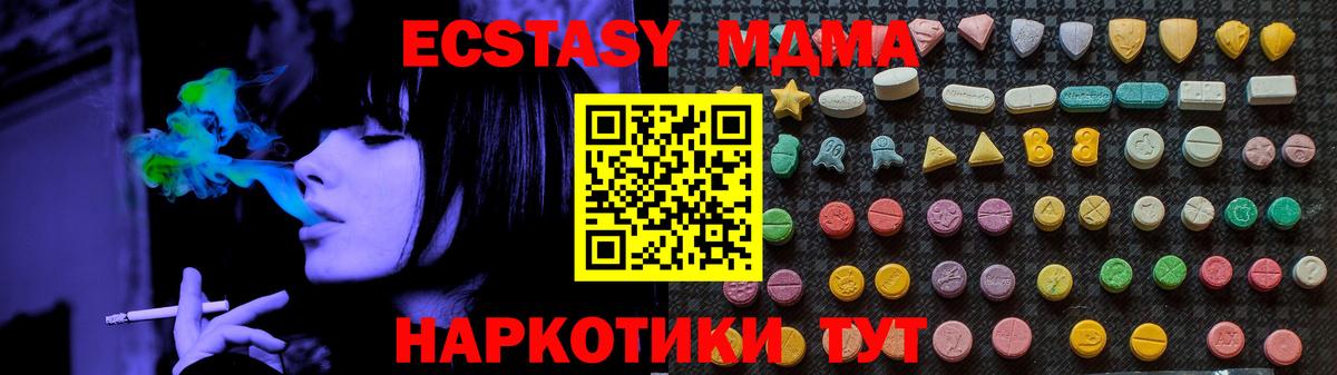 МДМА молли  МДМА Molly  Вход с VPN  Коркино 