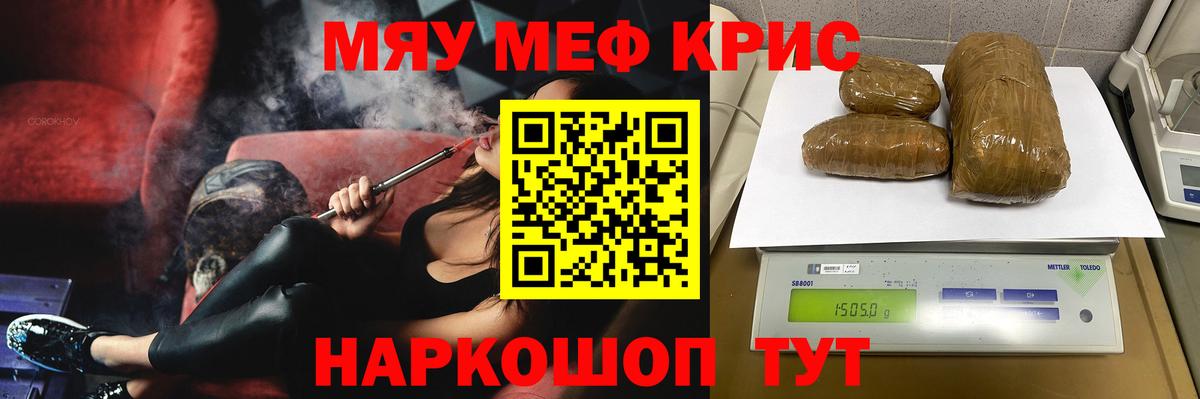 МЕФ мука Коркино