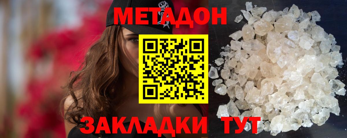 МЕТАДОН мёд  Вход с VPN  МЕТАДОН VHQ  Коркино 