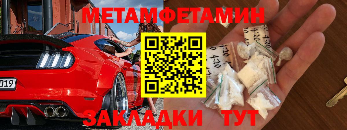 МЕТАМФЕТАМИН  Вход с VPN  Коркино  МЕТАМФЕТАМИН винт 