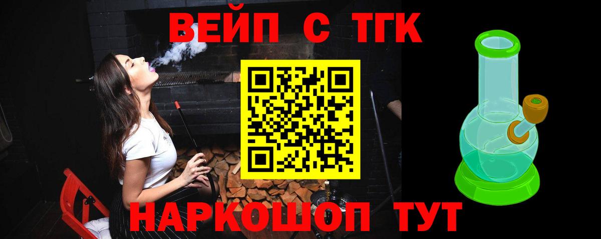 Дистиллят ТГК гашишное масло Коркино