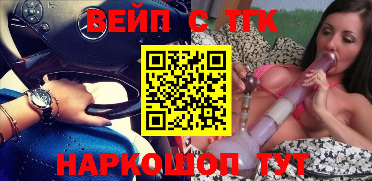 купить наркотик  Вход с VPN  Коркино  Дистиллят ТГК вейп с тгк 